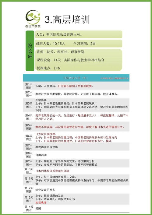长润增持西日本良友株式会社股份，深化介护福祉产品独家代理合作