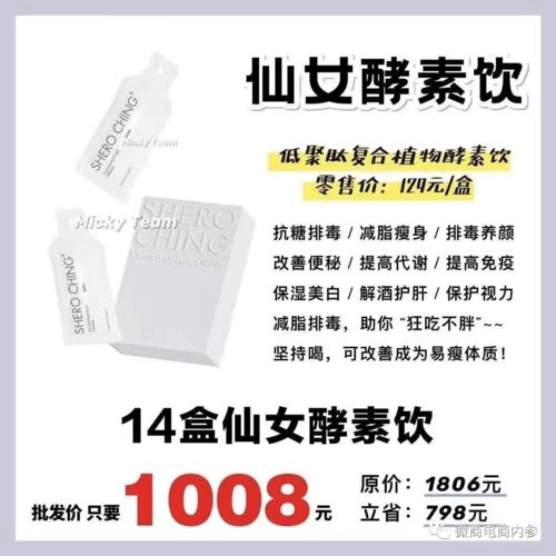 希罗普通食品夸大宣传改善便秘 多级代理模式下的月度任务与广告设计风险
