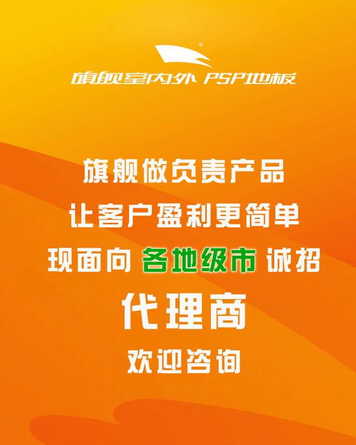 诚招代理 联手旗舰，让盈利更简单——广告设计行业的共赢蓝图