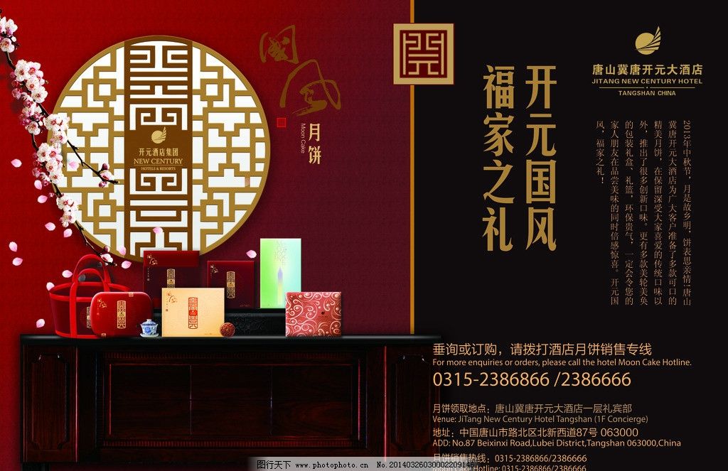 月满花朝，寄情中秋