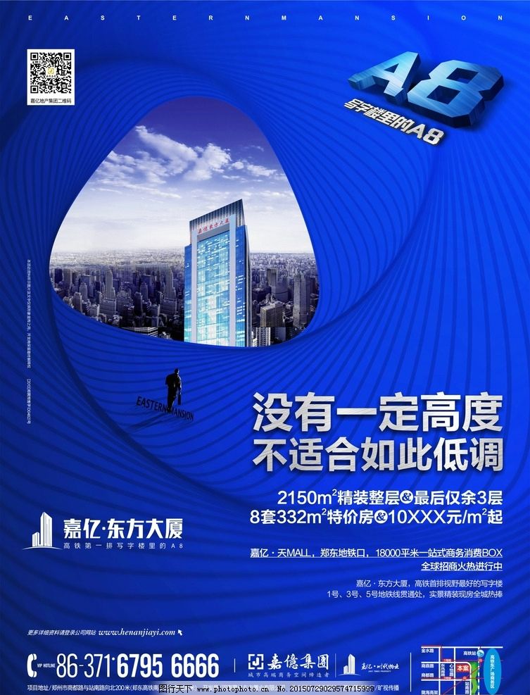 地产广告代理代办 高效落地与品牌赋能的全链路解决方案