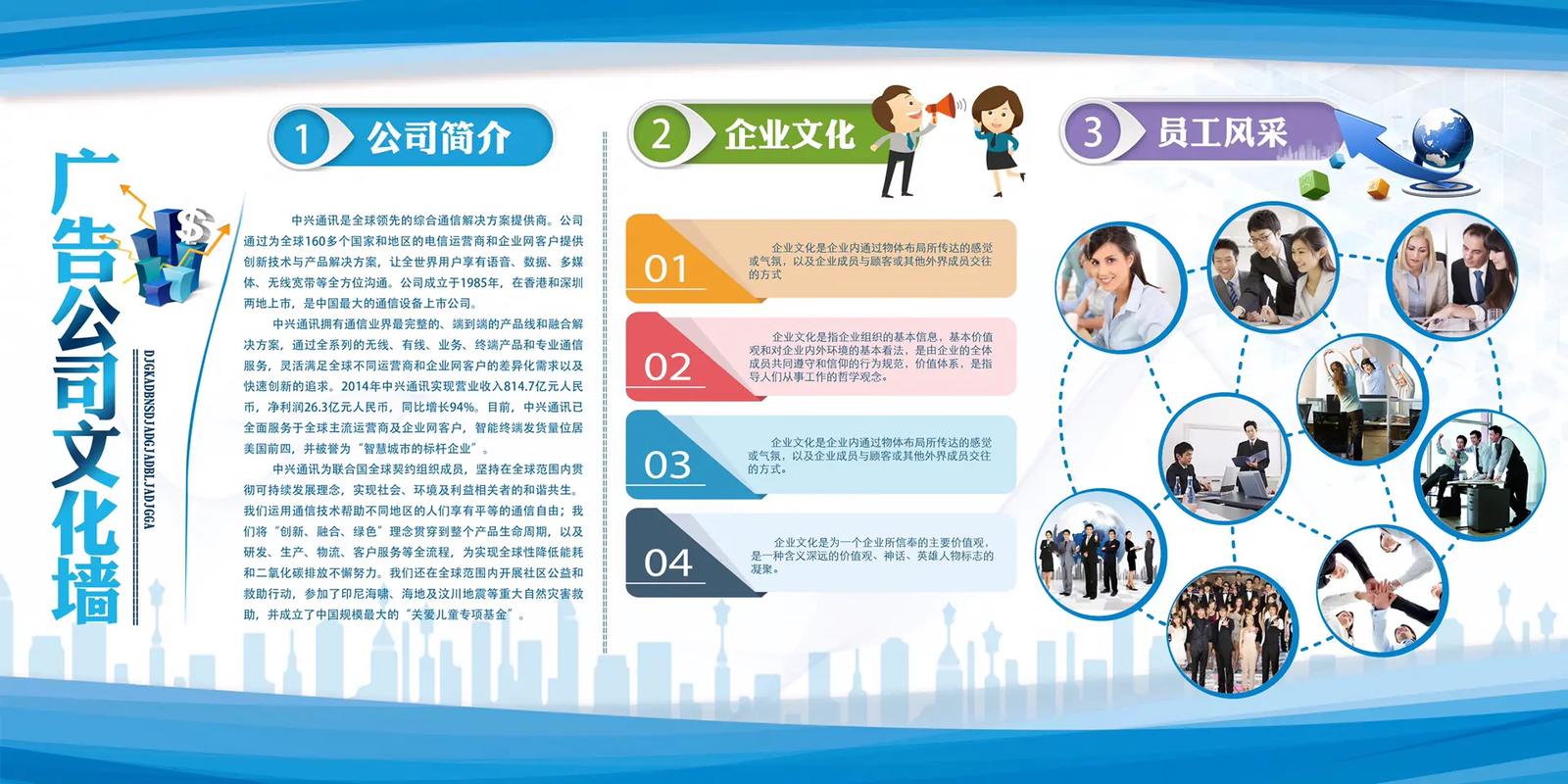 点亮企业灵魂之窗 企业文化墙与宣传栏的设计艺术与价值